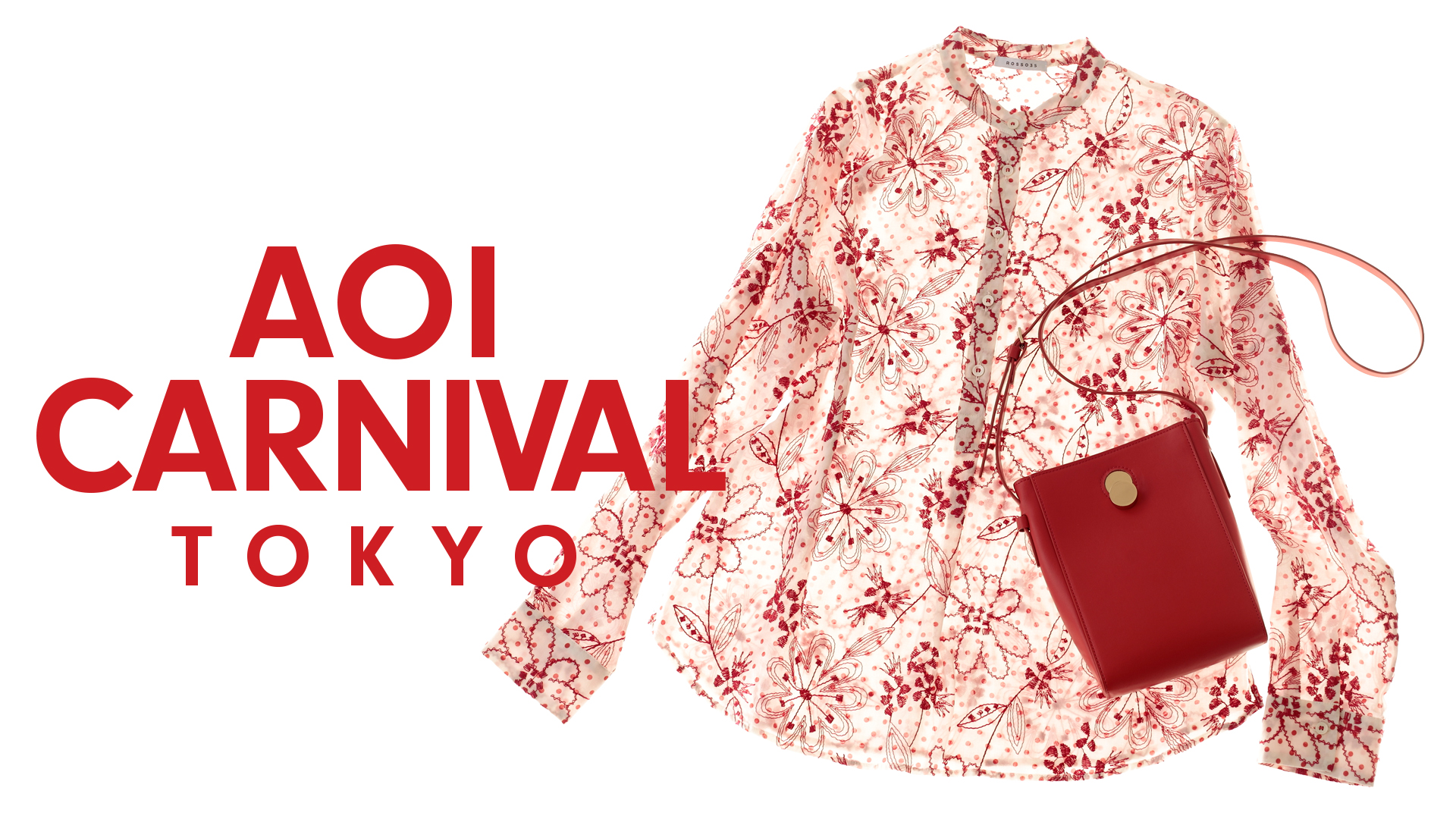 AOI CARNIVAL TOKYO